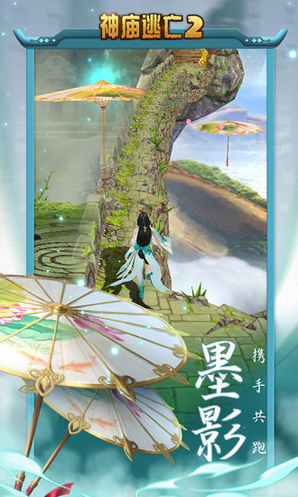 神庙逃亡2999999无限金币钻石版