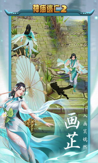 神庙逃亡2999999无限金币钻石版图3