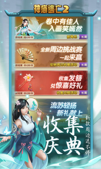 神庙逃亡2999999无限金币钻石版图4