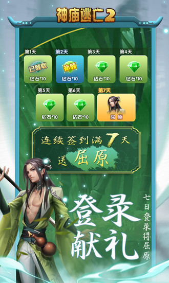 神庙逃亡2999999无限金币钻石版