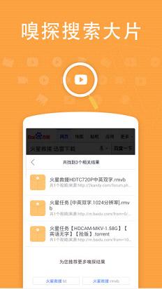 迅雷影音