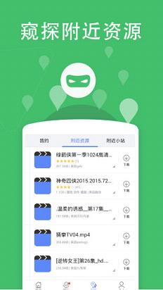 迅雷影音图2