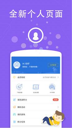 迅雷影音图3