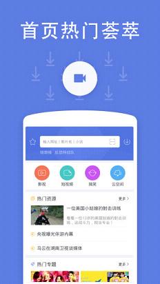 迅雷影音图4