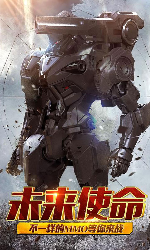 重装上阵最新版