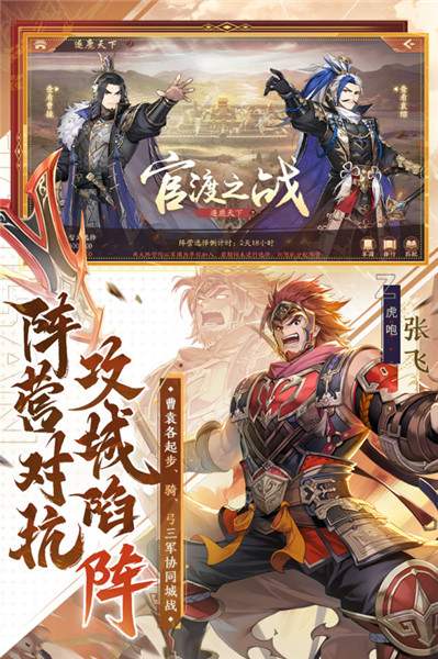 少年三国志热血版图2