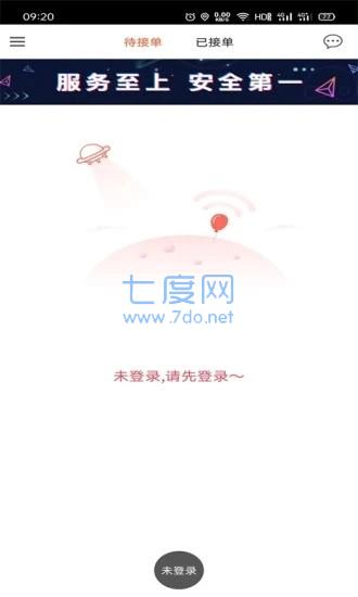 爱跑腿骑士版最新版图3