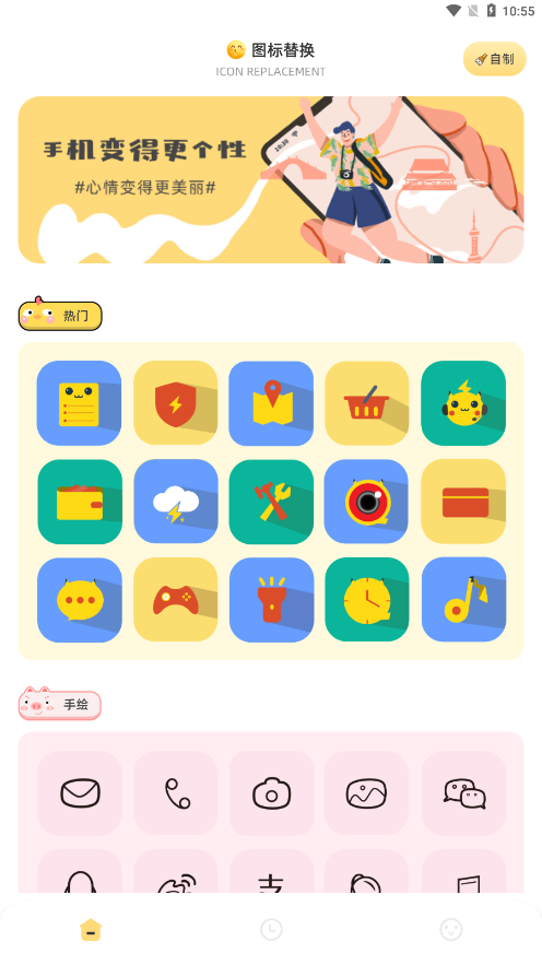 截图4