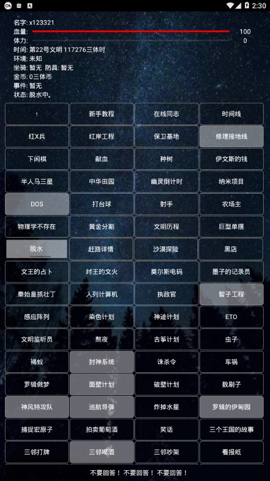 截图2