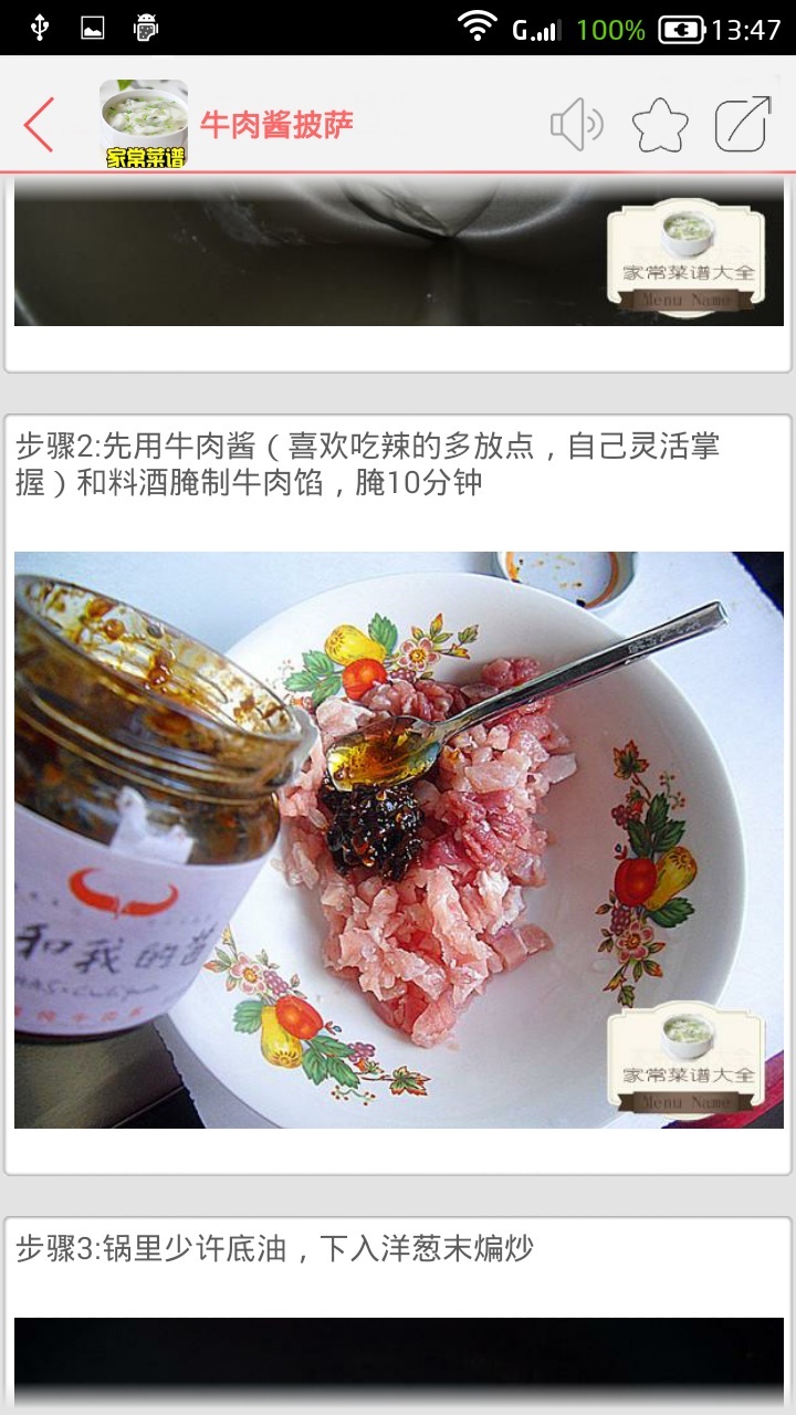 菜谱家常菜大全图1