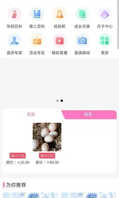 宝妈秘书图2