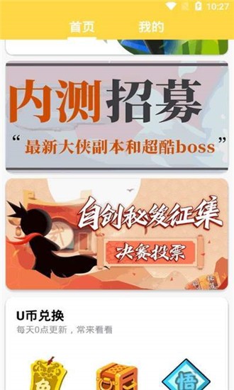游小帮app最新版本图3