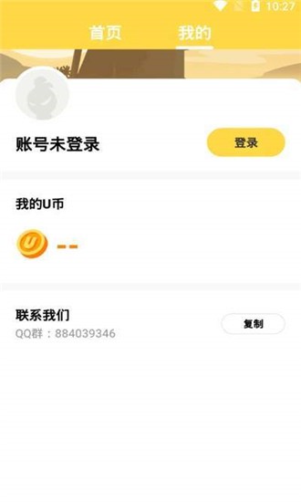游小帮app最新版本图2