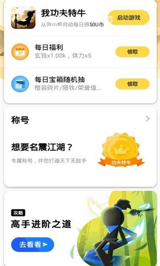 游小帮app最新版本图1