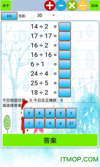 小学生口算app安卓版截图4