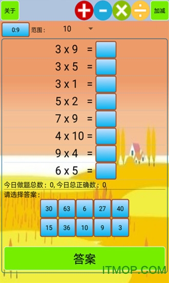 小学生口算app安卓版截图1