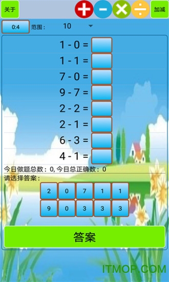 小学生口算app安卓版截图3