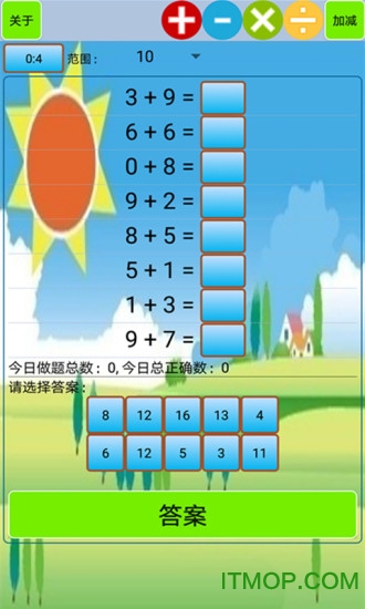 小学生口算app安卓版截图2