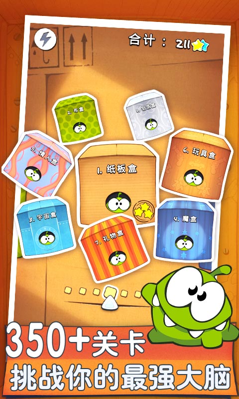 割绳子前传图4