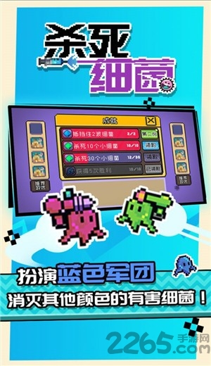 杀死细菌图1