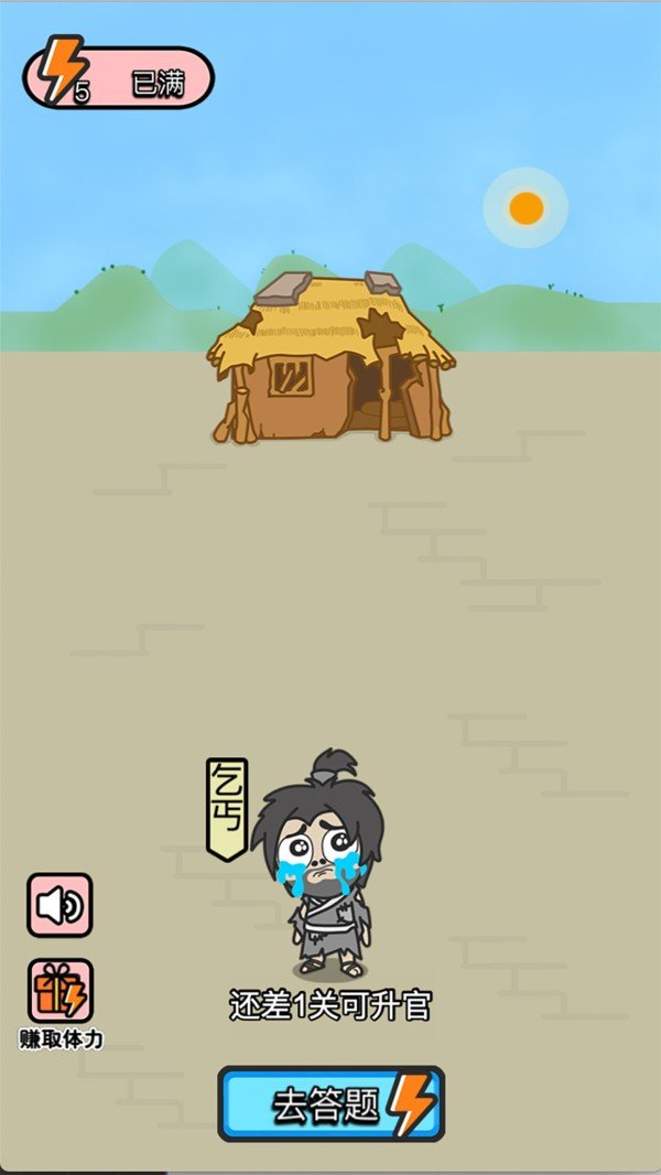 成语步步高红包版图3