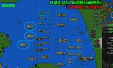 铁锈战争海军霸业mod