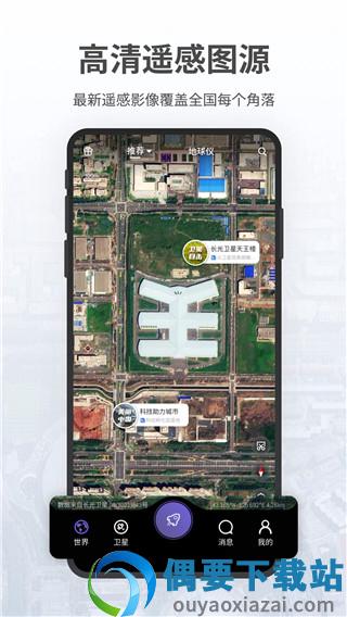 共生地球APP-0