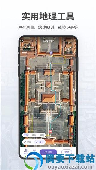 共生地球APP-2