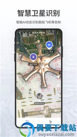 共生地球APP-4