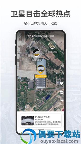 共生地球官网版-3