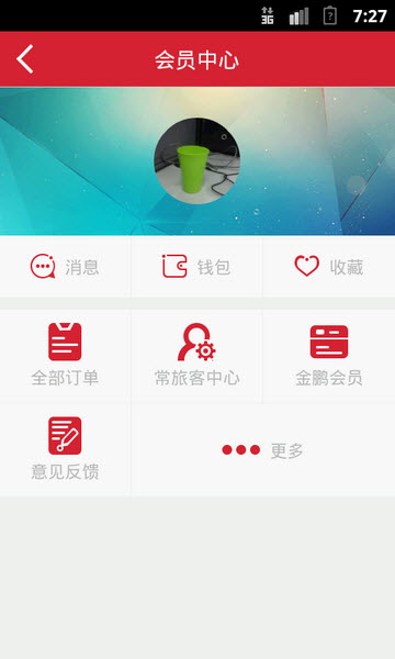 首都航空iphone版图4