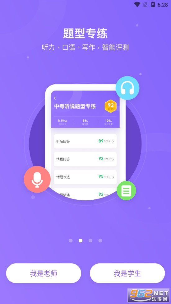 腾讯英语君中学版图3