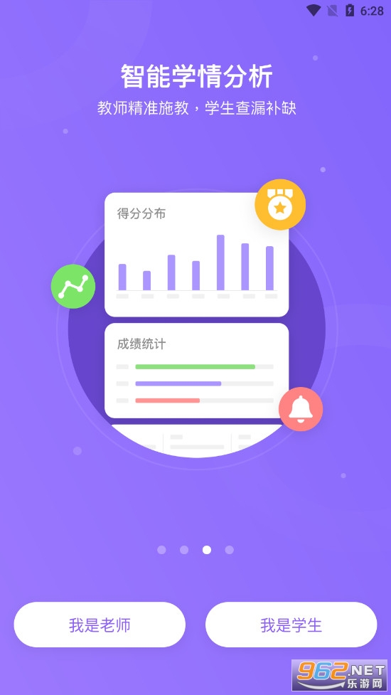 腾讯英语君中学版图4