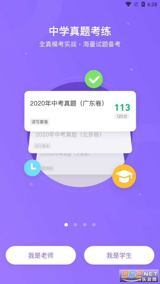腾讯英语君中学版图2