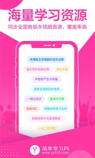简单课堂图3