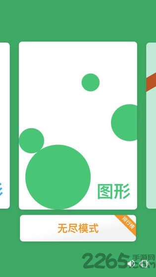 摇摆积木图3