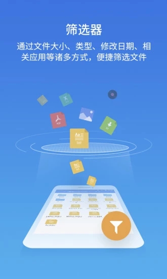 es文件浏览器无广告版本截图1