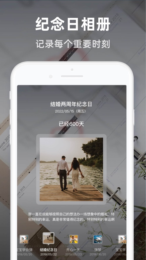 时光倒数app图4