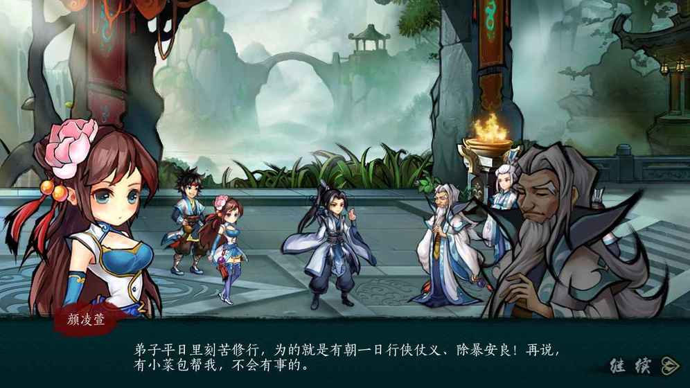 寒刃安卓版下载图3