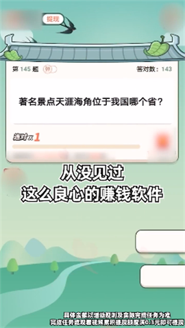 对答如流手游安卓版截图2