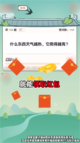 对答如流手游安卓版截图1