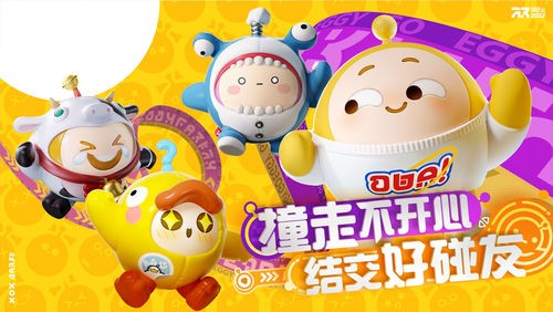 蛋仔派对官网版最新版图1