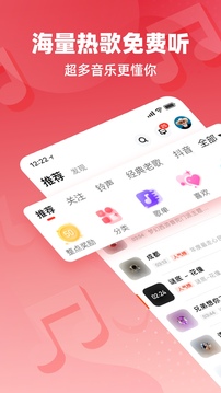 快音听歌图3