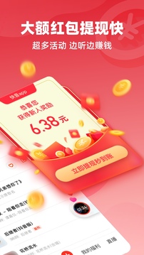 快音听歌图4
