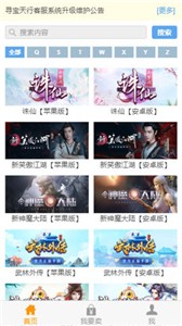 寻宝天行图1