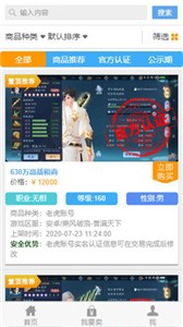 寻宝天行图2
