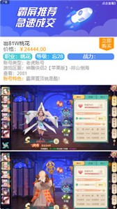 寻宝天行图3