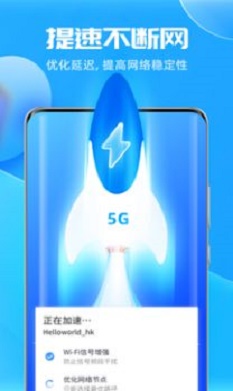 极速WiFi钥匙图2