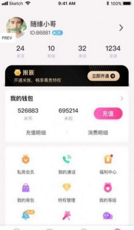 奇想交友app官方版图3