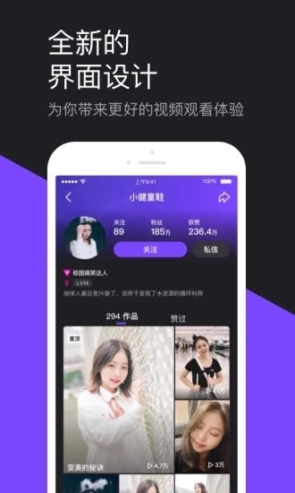 椰奶短视频APP最新版正版图1